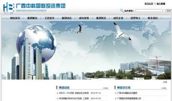 廣西中科國聯(lián)投資集團(tuán)有限公司