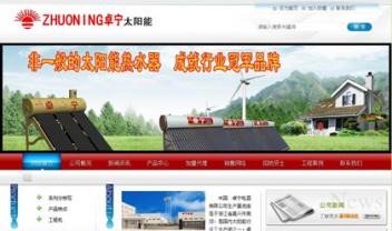 廣西南寧卓寧電器有限公司