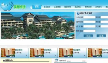 廣西南寧奧翔會(huì)務(wù)服務(wù)有限責(zé)任公司