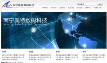 南寧奧特?cái)?shù)碼科技有限公司