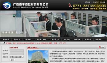 廣西南寧佰歐財(cái)務(wù)有限公司