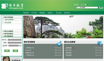 博豐教育信息咨詢(xún)有限公司