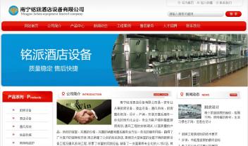 南寧銘派酒店設(shè)備有限公司