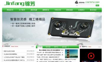 廣西南寧錦芳家用電器商貿(mào)有限公司