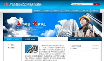 廣西臣誠建筑工程勞務(wù)有限公司