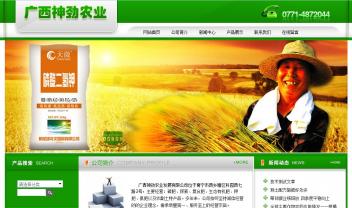 廣西神勁農(nóng)業(yè)發(fā)展有限公司