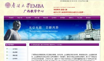 廣西國裕投資管理有限公司