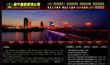 南寧市星匠裝飾設(shè)計工程有限公司