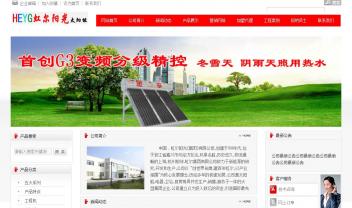 中國 . 虹爾陽光(集團)有限公司