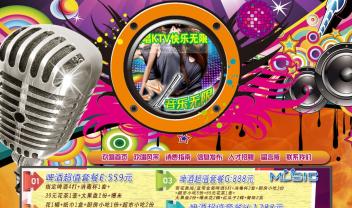 歡唱KTV