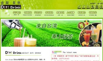 帝提企業(yè)管理有限公司