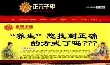南寧市正元子平自然養(yǎng)生會(huì)所