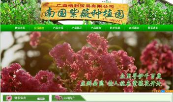 廣西棲利貿(mào)易有限公司