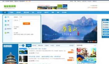 廣西愛途旅游網(wǎng)