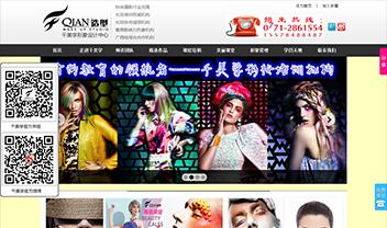 千美學(xué)形象設(shè)計(jì)中心