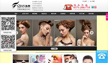 千美學(xué)培訓(xùn)中心