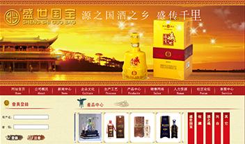 盛世國寶酒