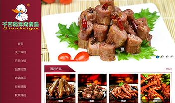 廣西南寧千百悅食品有限公司