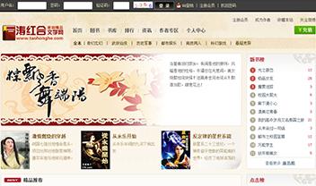 濤紅合文學(xué)網(wǎng)