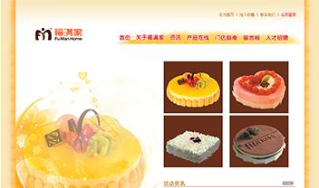 桂平福滿家