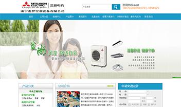 南寧菱羿空調(diào)
