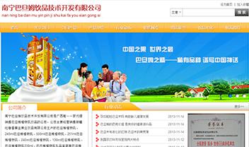 南寧巴旦姆飲品技術(shù)開發(fā)有限公司