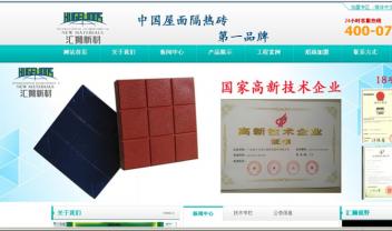 廣西南寧環(huán)球匯獅新型建材有限公司
