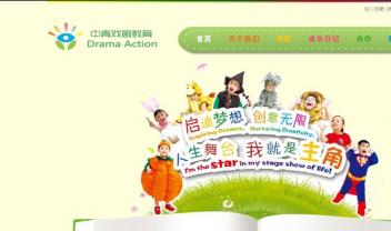 中青戲劇教育