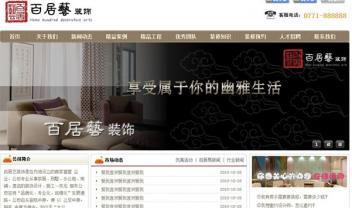 南寧市百居藝裝飾設(shè)計(jì)工程有限責(zé)任公司