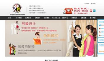 隨行意形國際時尚教育