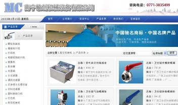 南寧市敏創(chuàng)機(jī)械設(shè)備有限公司