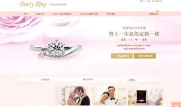 真愛婚戒