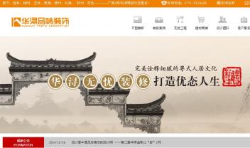 華潯品味