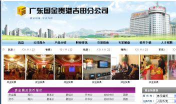 貴港盈金投資咨詢中心