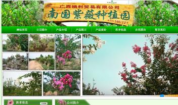 廣西棲利貿(mào)易有限公司