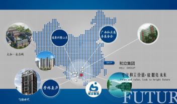 廣西和立集團(tuán)