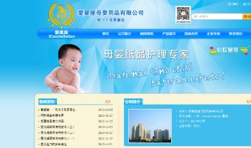 廣西愛星座母嬰用品有限公司