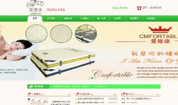 愛德康家具廠