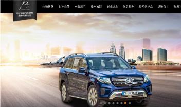 博奧汽車