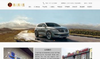 廣西南寧道之星汽車銷售有限公司