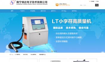 南寧領(lǐng)達(dá)電子有限公司