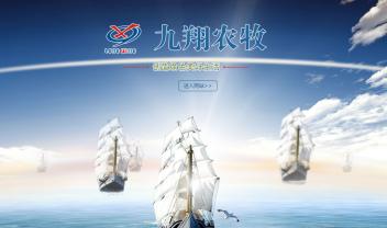 九翔農(nóng)牧