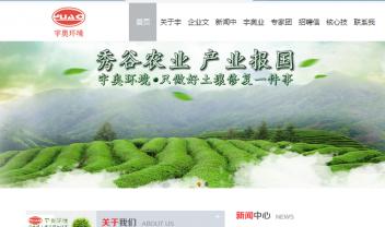 湖北宇奧環(huán)境科技工程有限公司