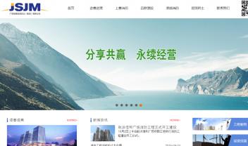 進(jìn)善進(jìn)美集團(tuán)