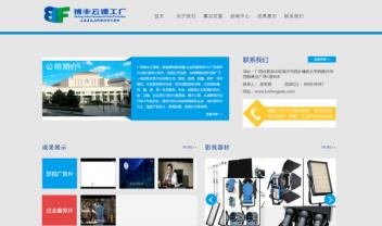 云豐博客工廠