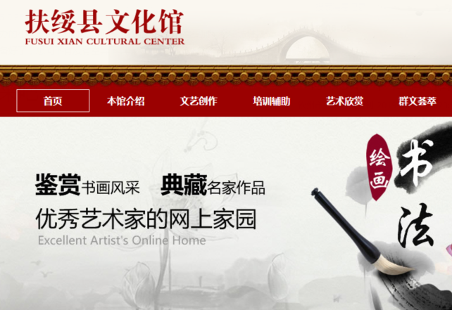 扶綏縣文化館簽約網(wǎng)站建設(shè)飛數(shù)互聯(lián)公司