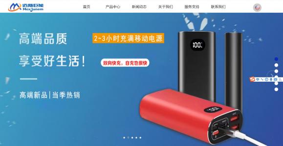 邁斯巨能 中英文版
