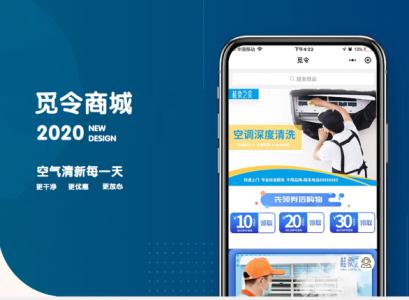 覓令商城