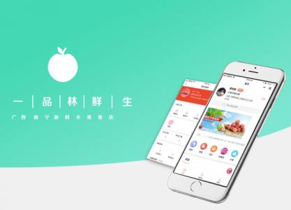 一品林鮮生  社區(qū)團(tuán)購(gòu)