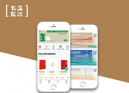 書(shū)院小程序